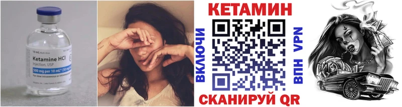 как найти Голицыно КЕТАМИН ketamine
